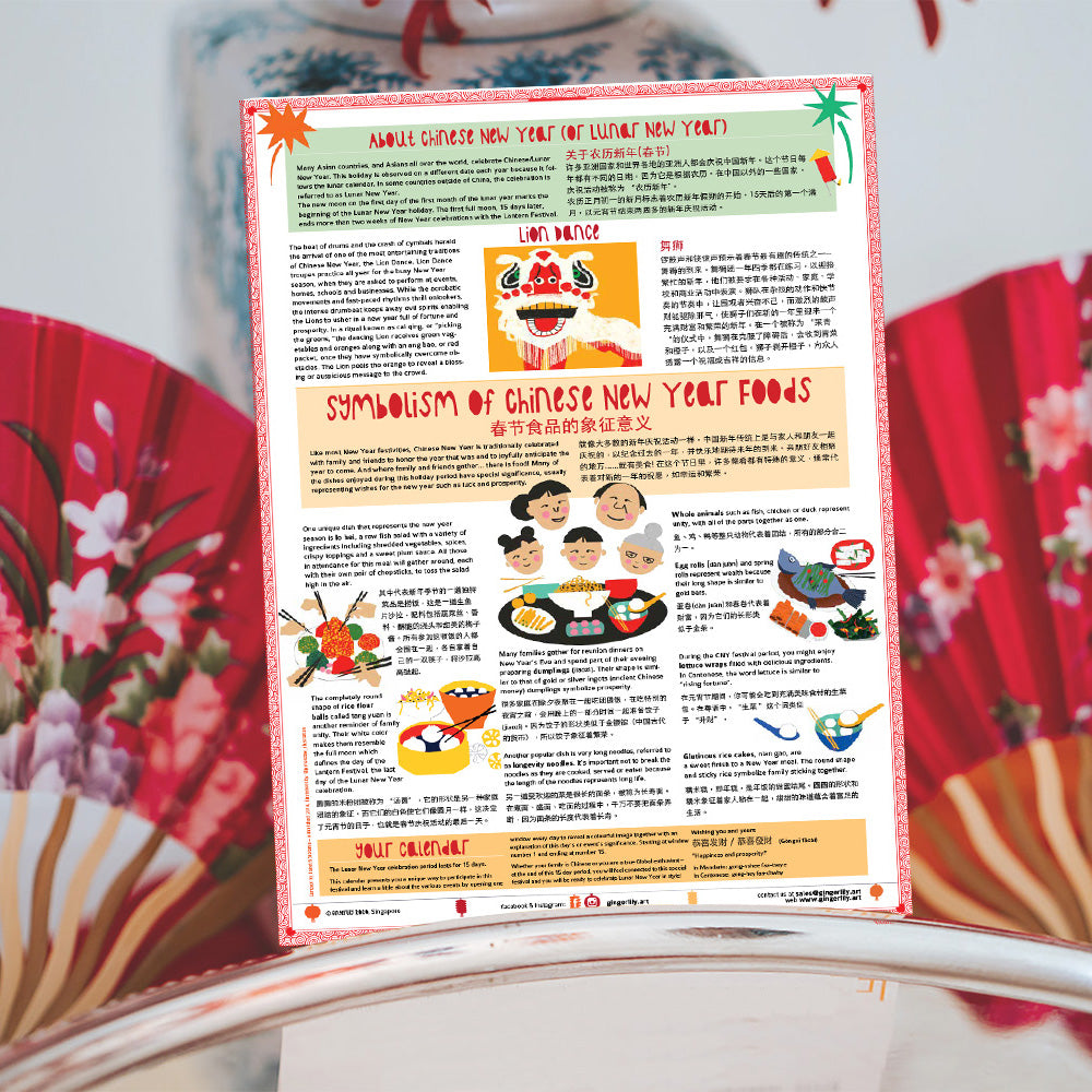 Chinese Lunar New Year Calendar | Lion Dance Theme